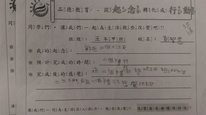 http://163.22.136.253/schoolweb/enviroedu/index.files/image022.jpg